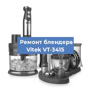Замена щеток на блендере Vitek VT-3415 в Ростове-на-Дону